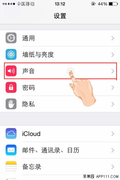 iPhone如何禁用手機振動功能  