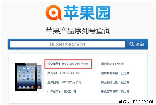 值得第一時間更新蘋果iPad升iOS8體驗(2)