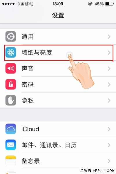 iPhone禁用“動態牆紙”功能  