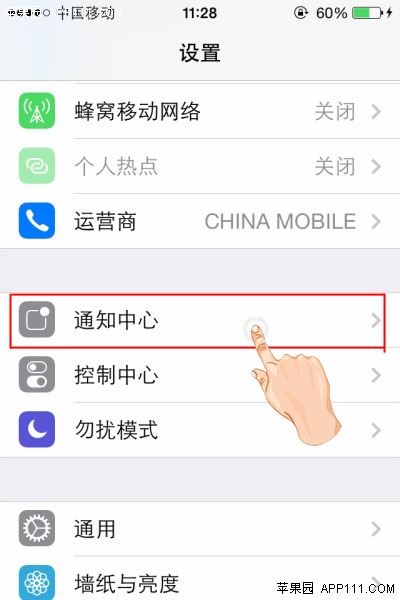 iPhone應用通知設置為“靜音”模式  