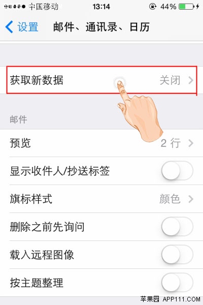 iPhone設置手動下載郵件技巧  