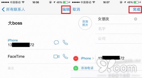 iPhone的4個惡作劇  