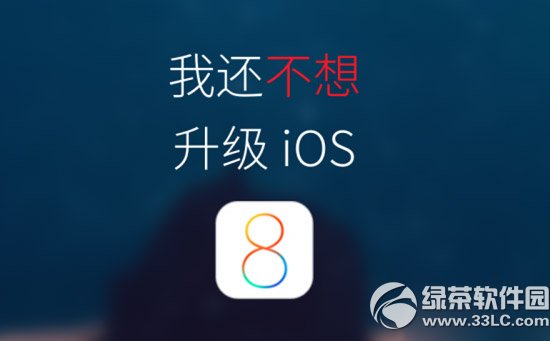 ios8自動更新怎麼關閉？  