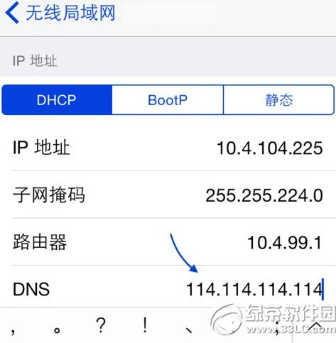 ios8更新app store打開空白怎麼辦？  