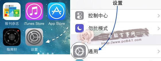 iOS8安裝百度輸入法步驟二