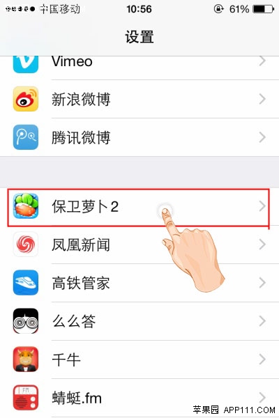 iOS8如何設置應用程序通知  