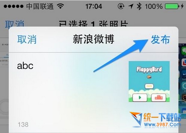 iphone6 plus發微博教程