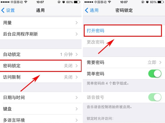 iphone6如何設置手機密碼？  