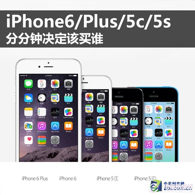 iPhone6/Plus/5c/5s哪個好？  