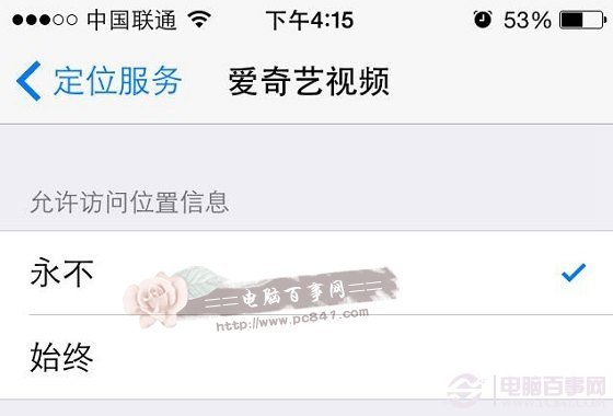 iOS8定位服務在哪 iPhone6/Plus開啟或關閉定位方法