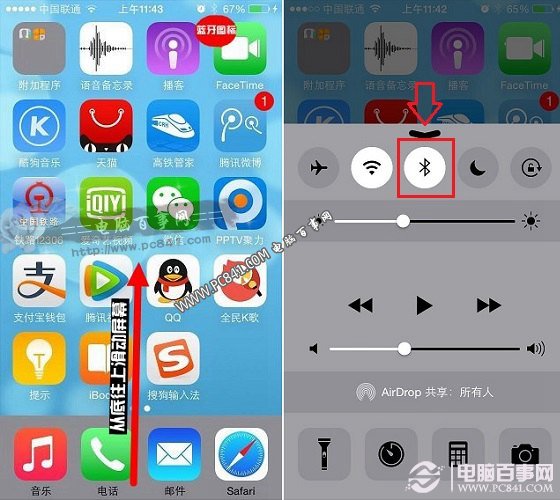 iOS8藍牙怎麼關閉？  