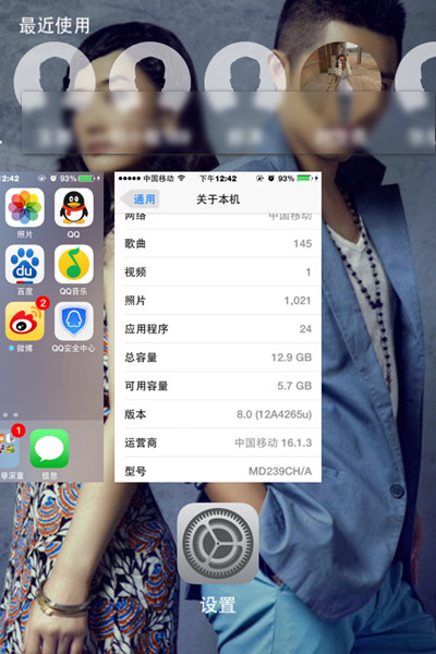 ios8正式版使用評測  