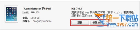 ios8正式版怎麼降級到iOS7.1.1？  