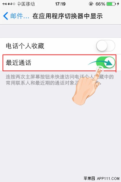 IOS8如何後台應用中顯示最近聯系人  