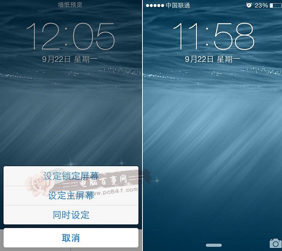 iOS8牆紙怎麼設置 iPhone6/Plus牆紙設置教程