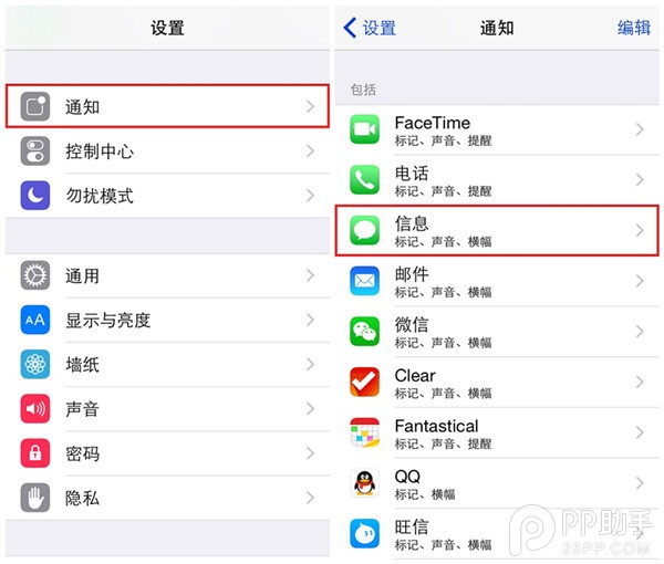 iPhone如何更改短信的重復提醒次數？iOS使用技巧探索篇