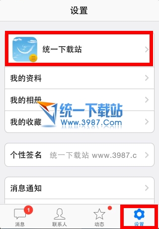 iphone6 plus怎麼退出qq？  