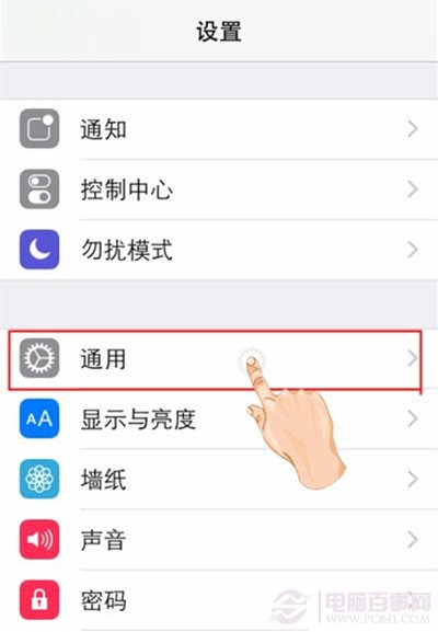 iOS8系統如何開啟Siri？  