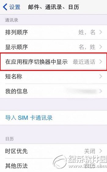 ios8最近使用怎麼刪除？  