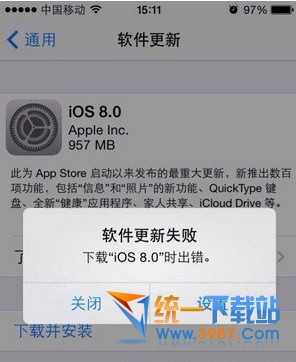 ios8軟件更新失敗怎麼辦呢?  