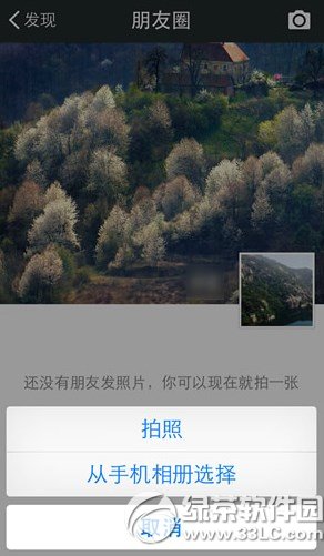 ios8正式版微信不能發照片怎麼辦？  