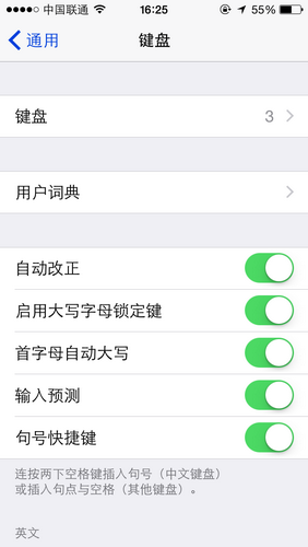 升級iOS8後上手使用問題解決：學會四個小技巧即可