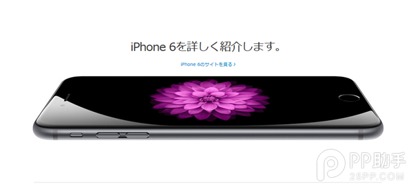 購買日版iPhone6/6 Plus須知  