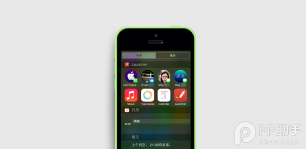 iOS8通知中心的小部件添加或移除步驟  