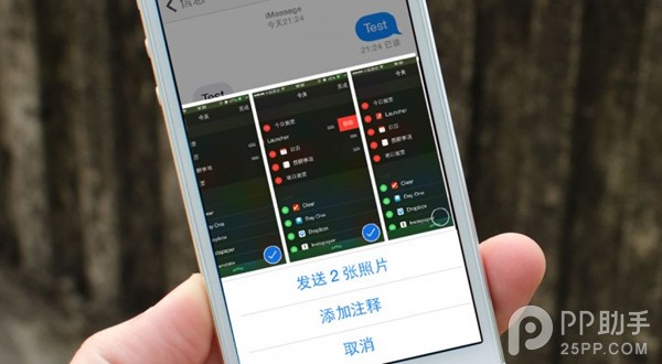 iOS8如何通過短信或iMassage快速分享照片？  