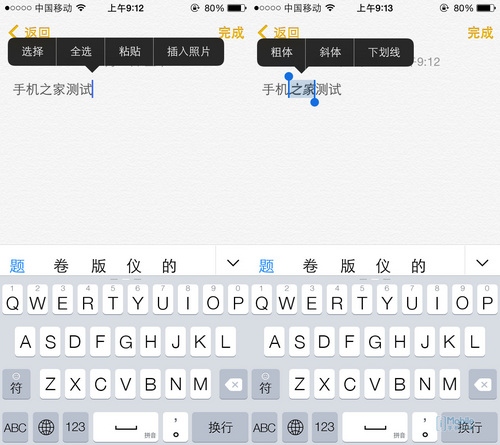 iOS 8幾處不易察覺的新功能 sanl 