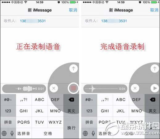 ios8短信怎麼發語音？  