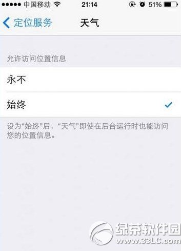 ios8通知中心不顯示天氣怎麼辦？  