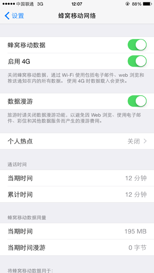 iPhone 6網絡實測 雙網TDD可用/CDMA不支持