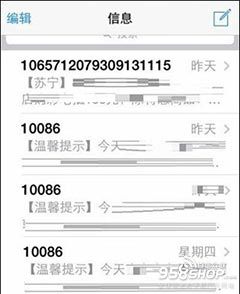 iPhone6怎麼從短信界面快速返回