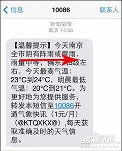 iPhone6怎麼從短信界面快速返回   