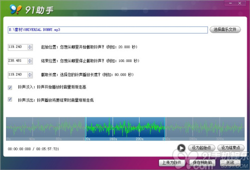 iPhone鈴聲怎麼設？ 91助手幫你忙