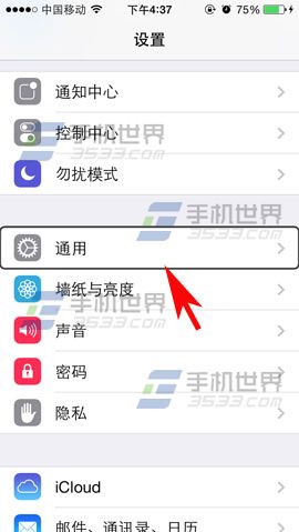 iphone6怎麼關閉語音朗讀?  