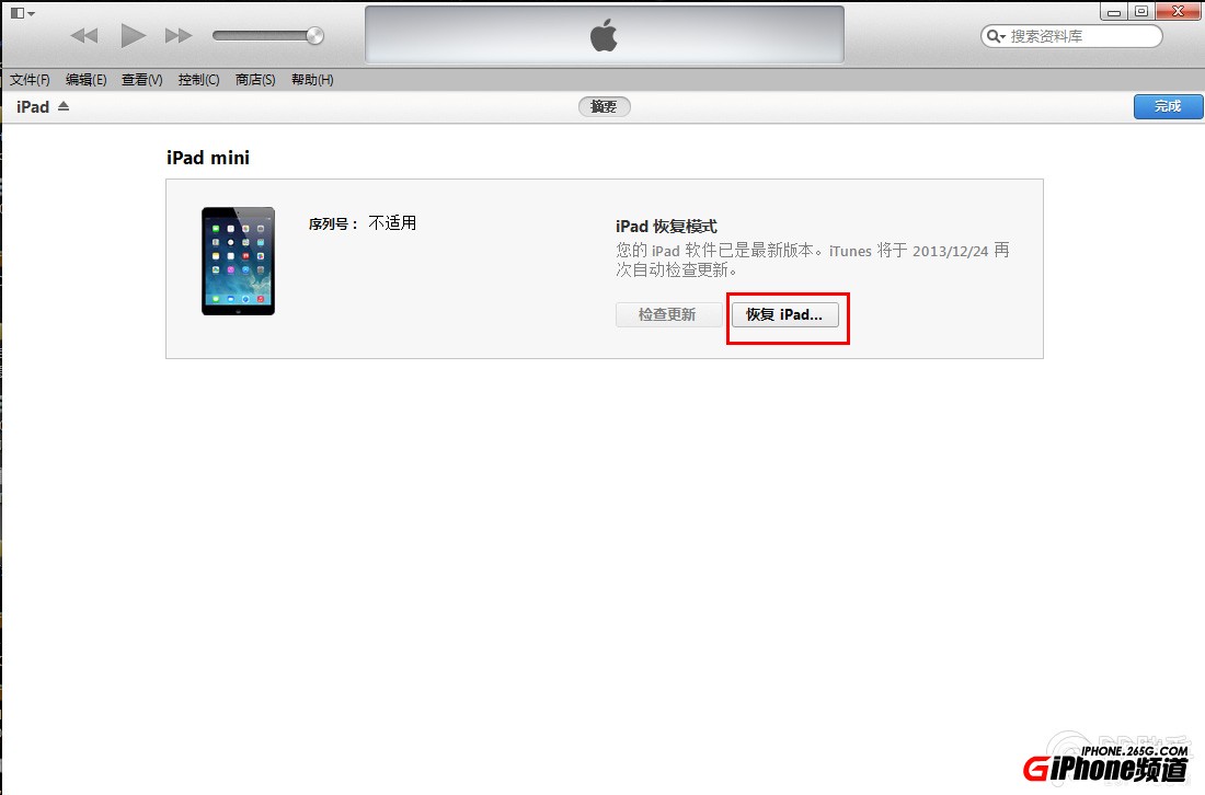 iOS8 beta1測試版升級教程【附iOS8 beta1固件下載地址匯總】