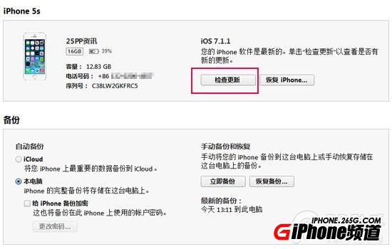 iOS8 beta1測試版升級教程【附固件下載地址匯總】