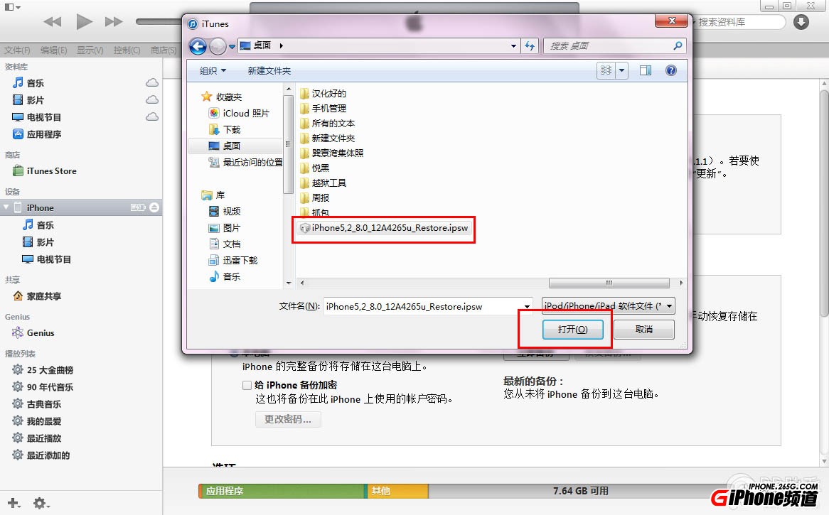 iOS8 beta1測試版升級教程【附iOS8 beta1固件下載地址匯總】