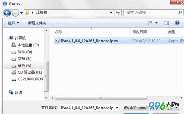 iOS8.0.2固件下載 蘋果iOS8.0.2升級教程2