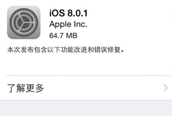 iPhone 6升級iOS8.0.1變磚可降級解決  