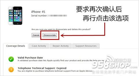 蘋果手機怎樣解綁iMessage