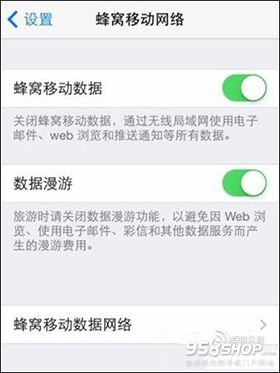 iphone如何禁止app使用移動網絡  