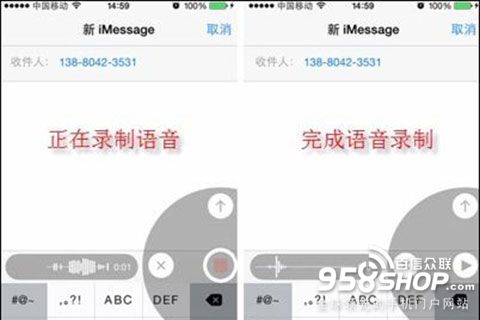 蘋果iMessage如何發送語音短信  