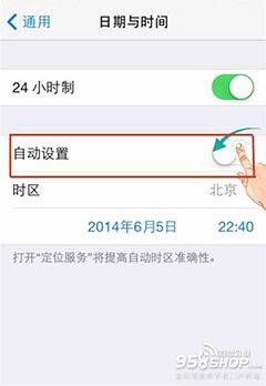 怎樣讓蘋果的時間由自己把控 蘋果手機時間設置