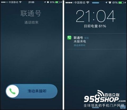 iOS8系統怎樣拒接陌生來電