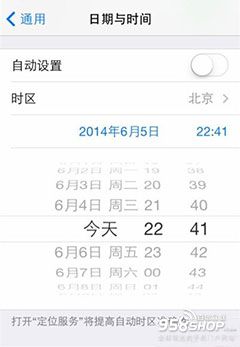 怎樣讓蘋果的時間由自己把控 蘋果手機時間設置