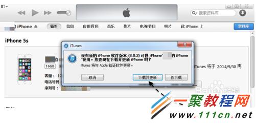 蘋果iOS8無法驗證更新怎麼辦?iOS8無法驗證更新解決教程