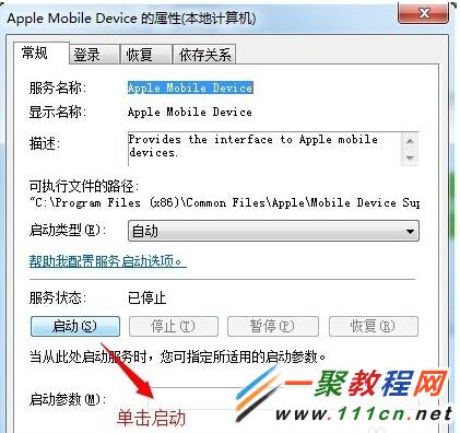 iphone5s越獄後無法連接手機助手怎麼解決？